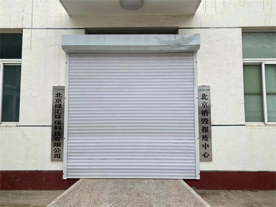 您的電子元件有銷毀需求嗎?我們來幫忙 您的電子元件有銷毀需求嗎?我們來幫忙