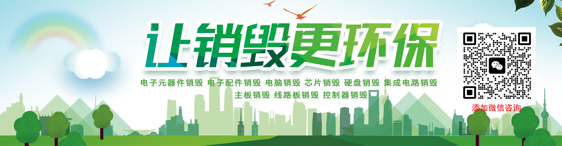 銷毀發票示例 銷毀發票示例